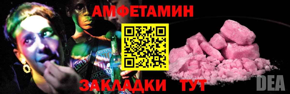 Амфетамин VHQ Саяногорск