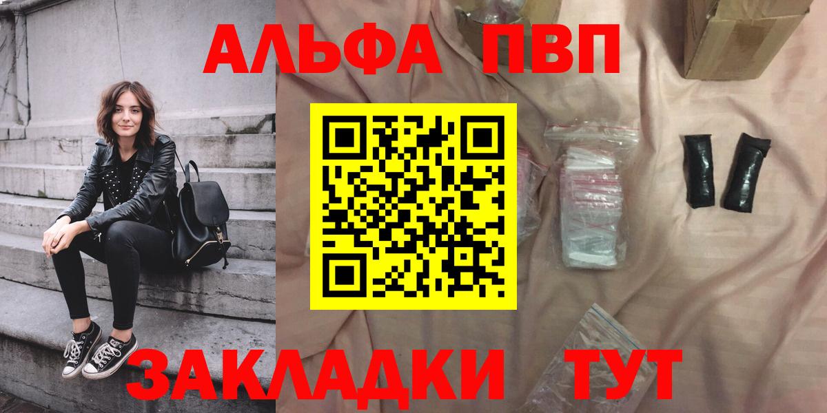 A PVP VHQ  Вход с VPN  Alfa_PVP VHQ  Саяногорск  A PVP  Alfa_PVP СК 