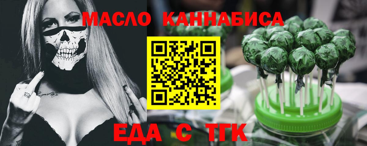 Саяногорск  Canna-Cookies конопля  Вход с VPN 