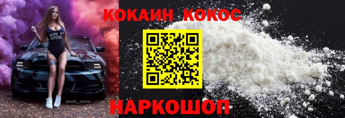 COCAIN  Cocaine Перу  Вход с VPN  наркошоп  Саяногорск  Кокаин Columbia 