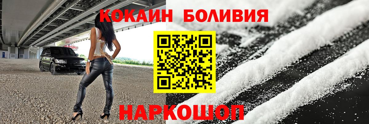 КОКАИН VHQ Саяногорск
