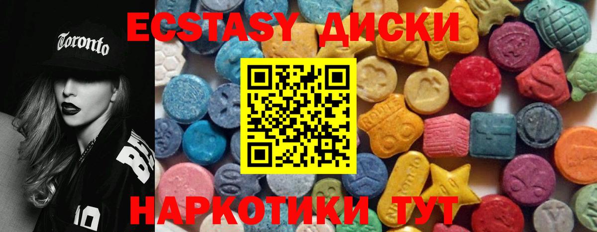 Экстази mix Саяногорск