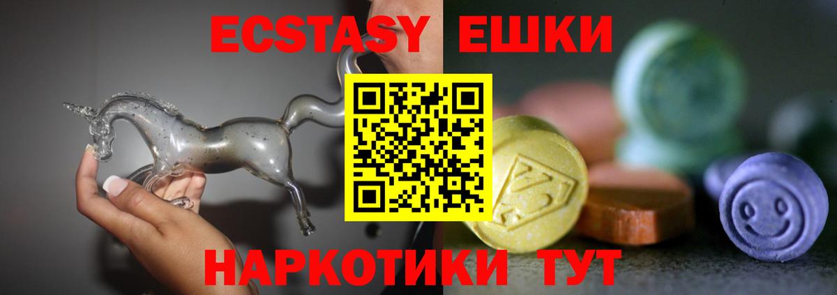 Саяногорск  ЭКСТАЗИ XTC  маркетплейс Telegram  Вход с VPN  Экстази 