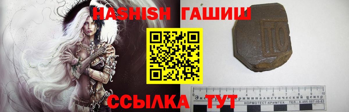 ГАШИШ hashish  Вход с VPN  Гашиш VHQ  ГАШ  Саяногорск 