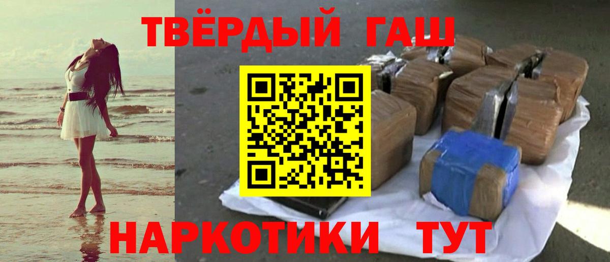 Гашиш гашик Саяногорск
