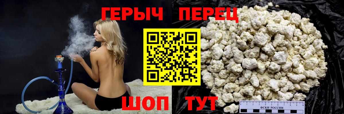Героин VHQ Саяногорск
