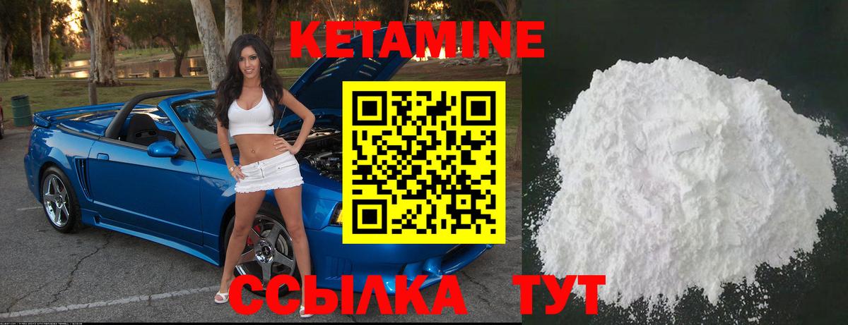 Саяногорск  Кетамин ketamine  Вход с VPN  КЕТАМИН ketamine 
