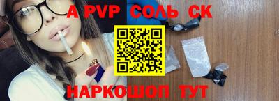 мяу мяу кристалл Краснодар