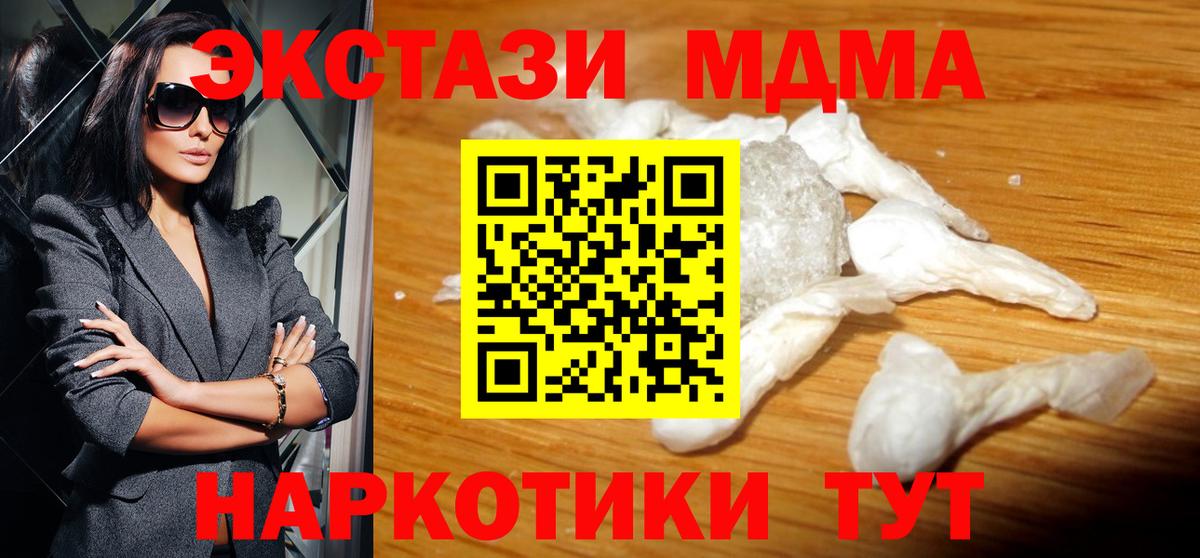 МДМА молли Саяногорск