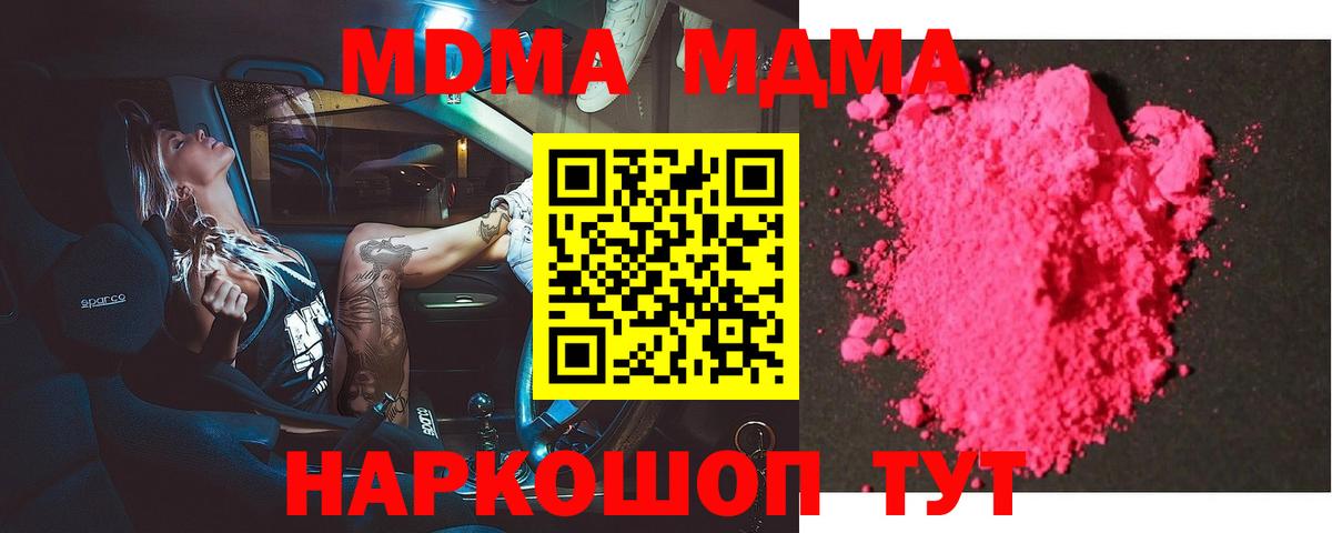 МДМА crystal  Вход с VPN  Саяногорск  МДМА кристаллы 
