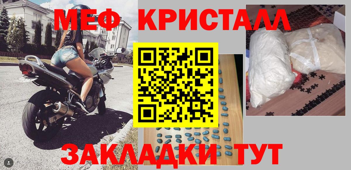 Меф 4 MMC  МЕФ  Саяногорск  МЕФ VHQ  Вход с VPN 