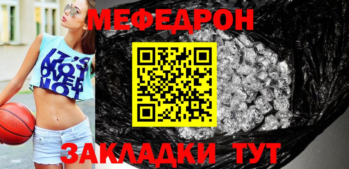 Меф мяу мяу  Саяногорск