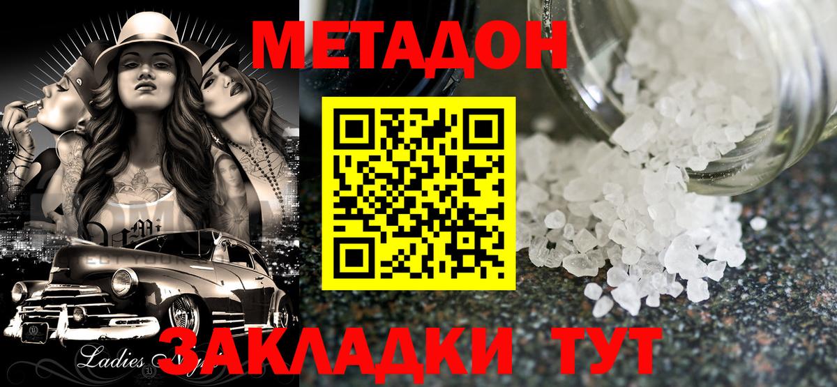 МЕТАДОН мёд Саяногорск