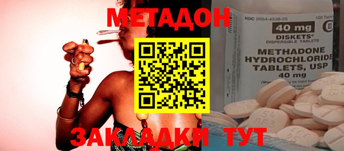 Метадон мёд  МЕТАДОН белоснежный  Вход с VPN  Саяногорск 