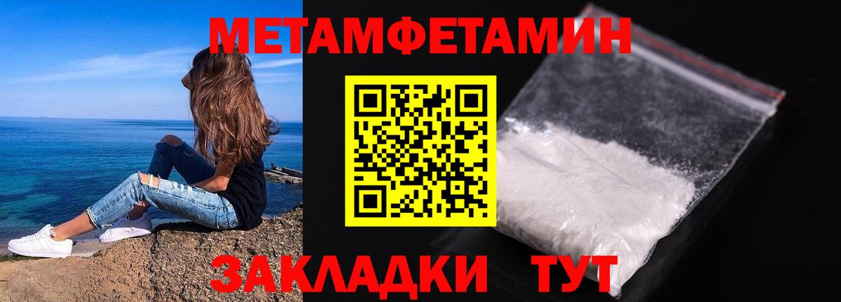 Метамфетамин Methamphetamine Саяногорск