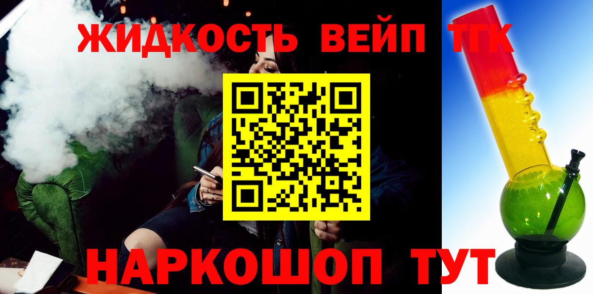 Дистиллят ТГК концентрат Саяногорск