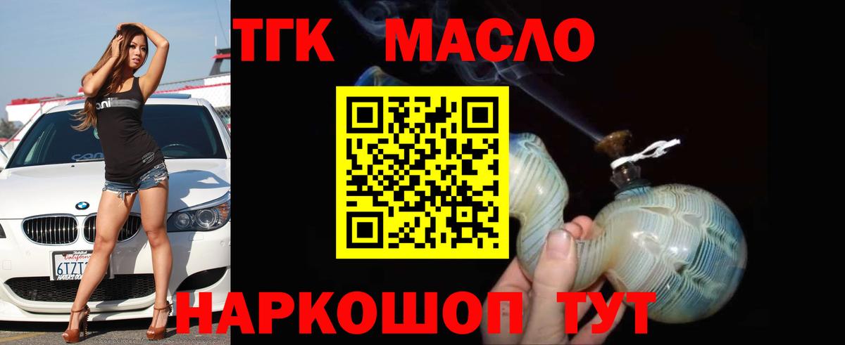 Саяногорск  купить   Вход с VPN  ТГК вейп 